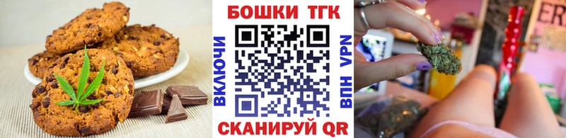 Еда ТГК конопля  Купить где  Волжский 
