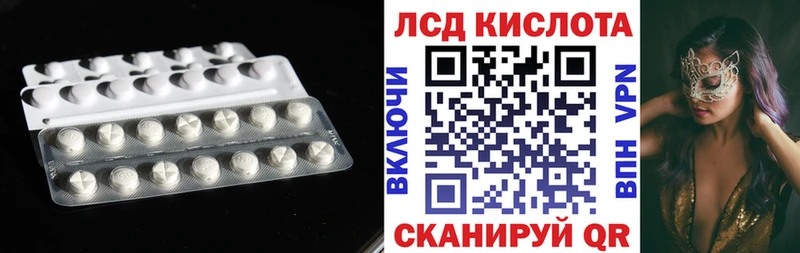 Купить Волжский LSD-25 экстази кислота