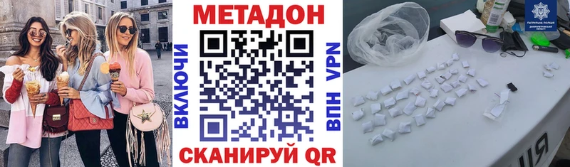 Купить Волжский Метадон VHQ